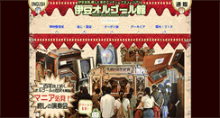 Desktop Screenshot of izu.fm
