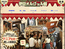 Tablet Screenshot of izu.fm